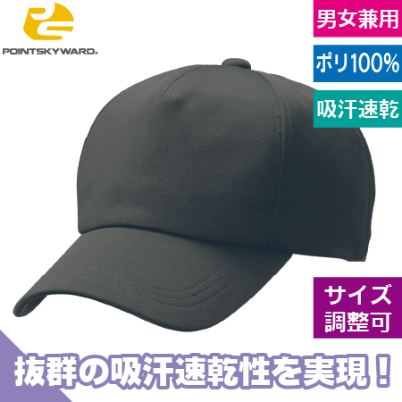 クイックドライキャップ M型のトップ画像